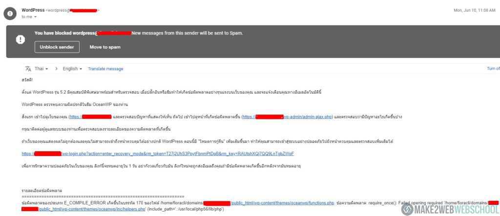 วิธีแก้ปัญหา 500 Internal Server Error / เกิดข้อผิดพลาดร้ายแรงบนเว็บไซต์นี้ ใน WordPress [Update 2025]