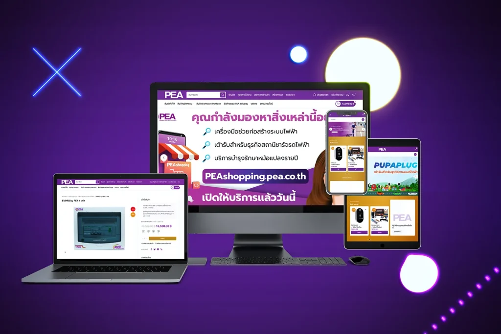PEAShopping : Marketplace สินค้าโดยการไฟฟ้าส่วนภูมิภาค