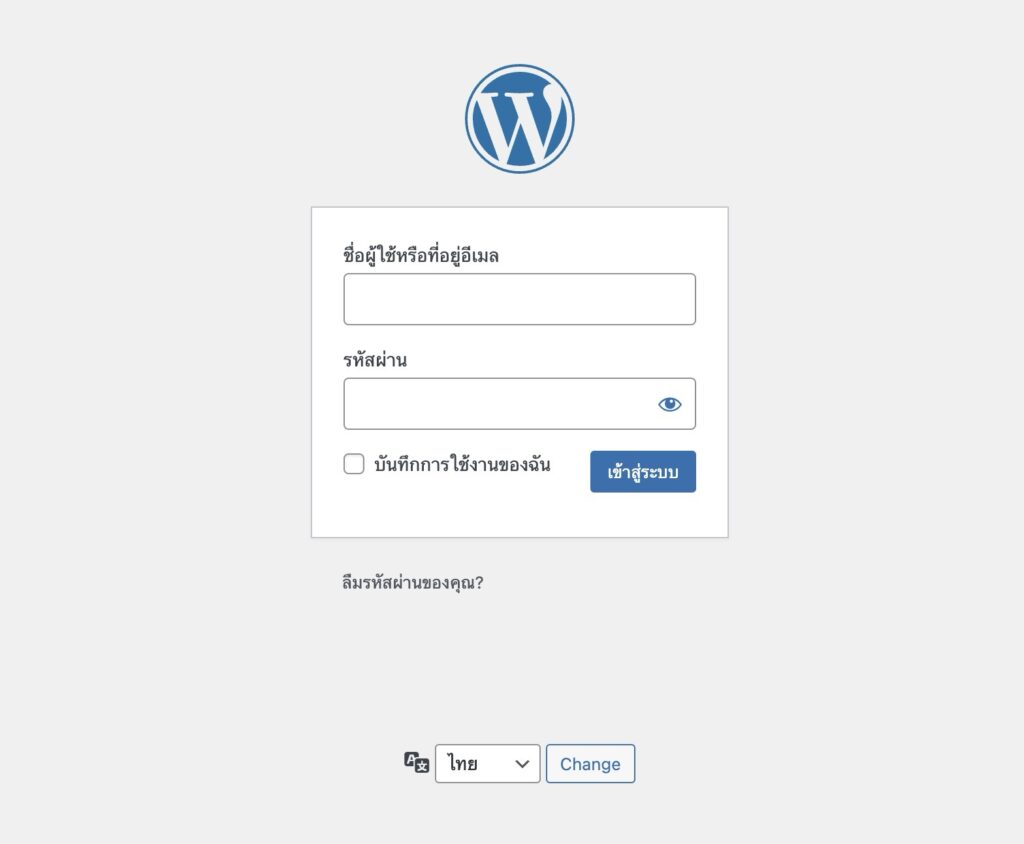 หน้า Login WordPress (WP-Admin)