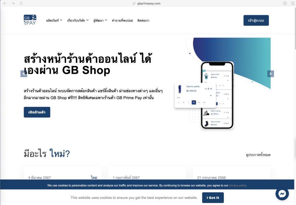 Payment Gateway เจ้าไหนดี สำหรับรับบัตรเครดิตได้ เว็บไซต์ E-Commerce เปรียบเทียบเลย! (2025)