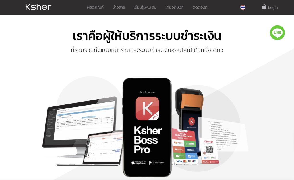 Payment Gateway เจ้าไหนดี สำหรับรับบัตรเครดิตได้ เว็บไซต์ E-Commerce เปรียบเทียบเลย! (2025)