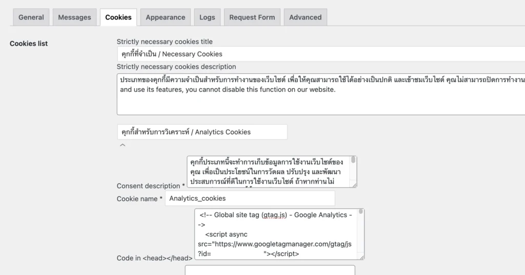 วิธีสมัครและติดตั้ง Google Analytics 4 นับคนเข้าเว็บไซต์ และวิธีติดตั้งใน WordPress ง่าย ๆ