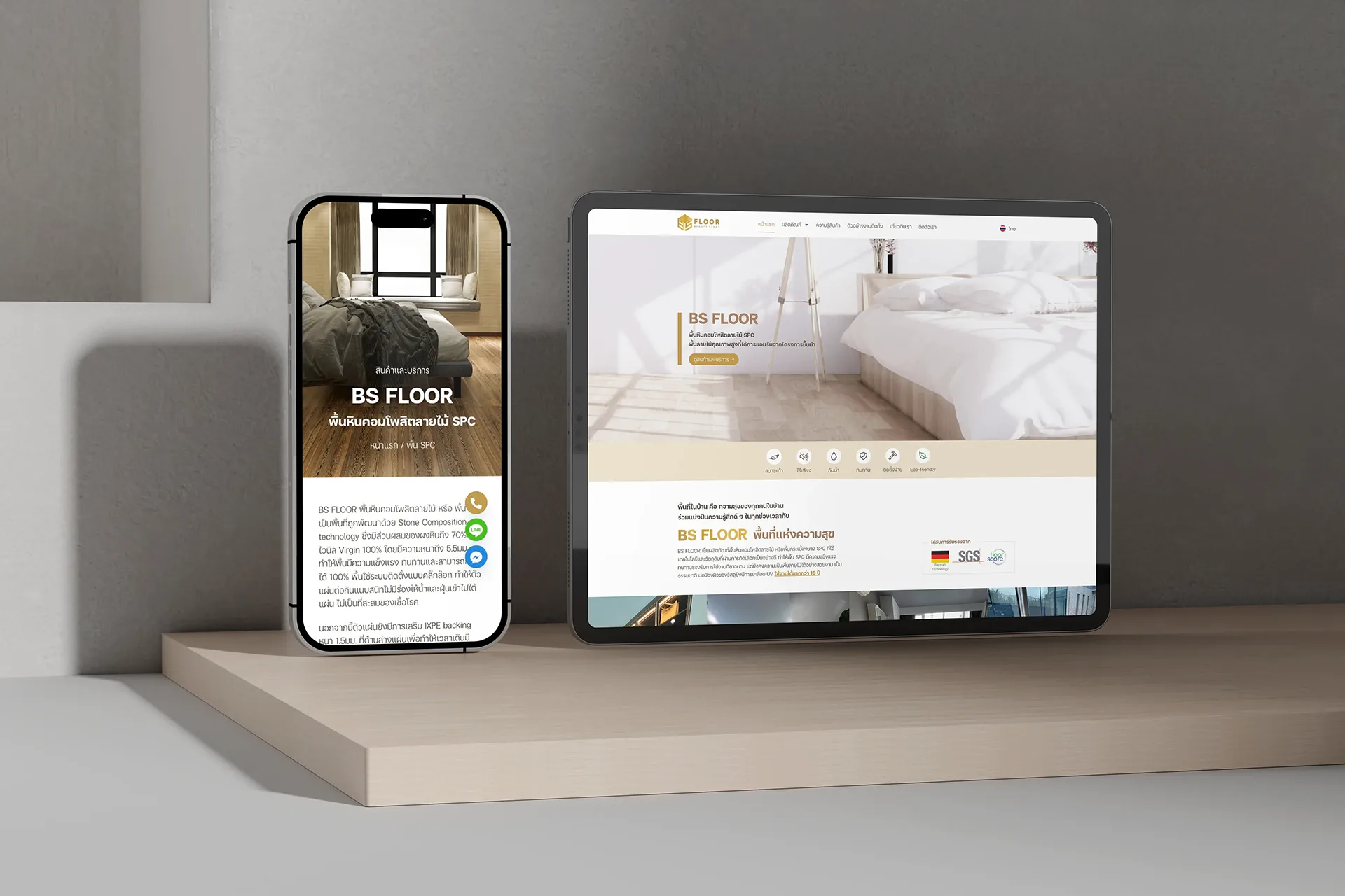 BS Floor Decor: ผู้นำเข้าและจัดจำหน่ายผลิตภัณฑ์พื้น SPC ดีไซน์แบบ Premium Luxury พร้อมระบบ 2 ภาษา