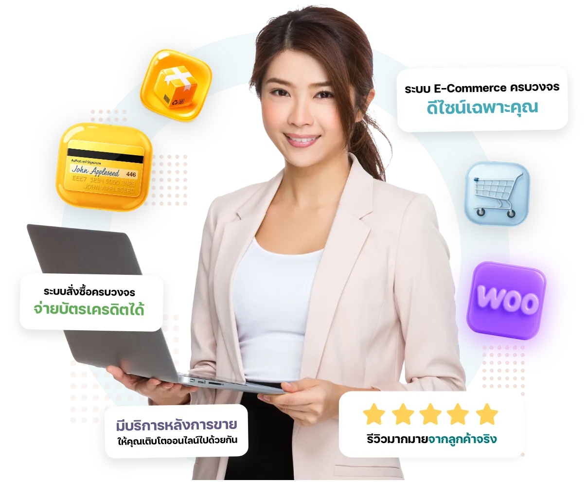 รับทำเว็บไซต์ขายของ e-Commerce สร้างยอดขาย ด้วยร้านค้าออนไลน์!