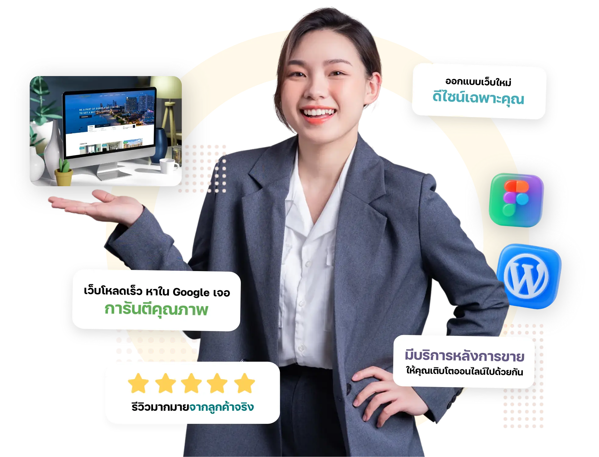 รับทำเว็บไซต์ WordPress