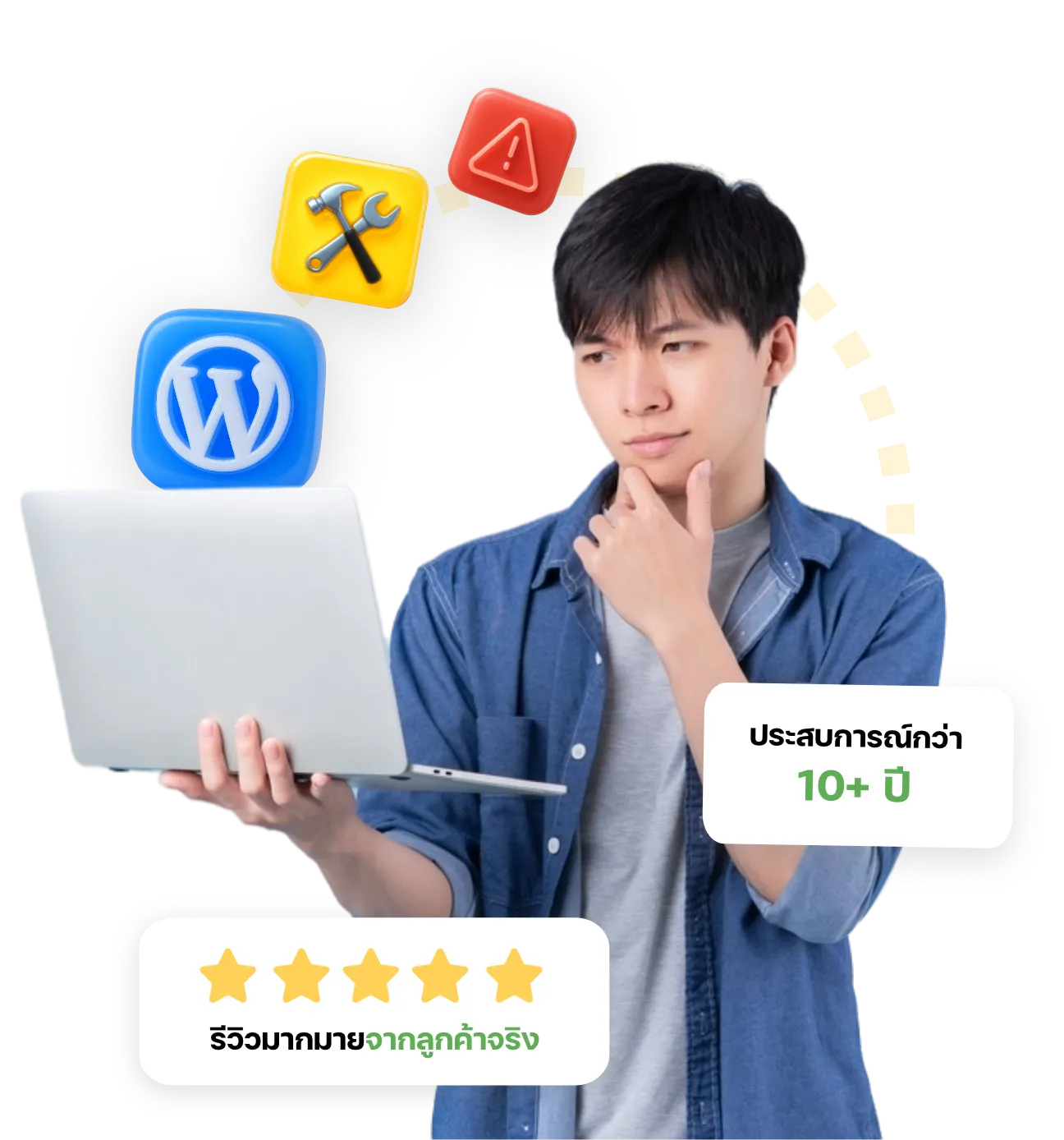 รับแก้ปัญหาเว็บไซต์ แก้ปัญหาเว็บไซต์ WordPress