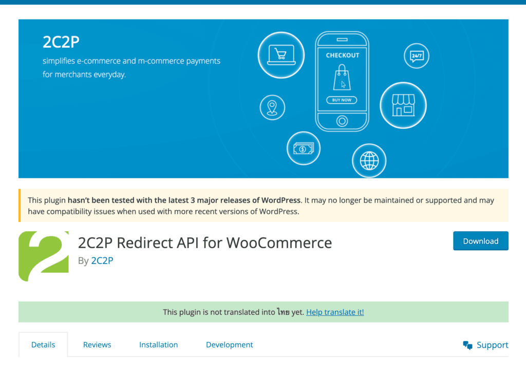 ปลั๊กอิน 2C2P WooCommerce ใช้ไม่ได้ แก้ยังไง [2C2P Redirect API for WooCommerce]