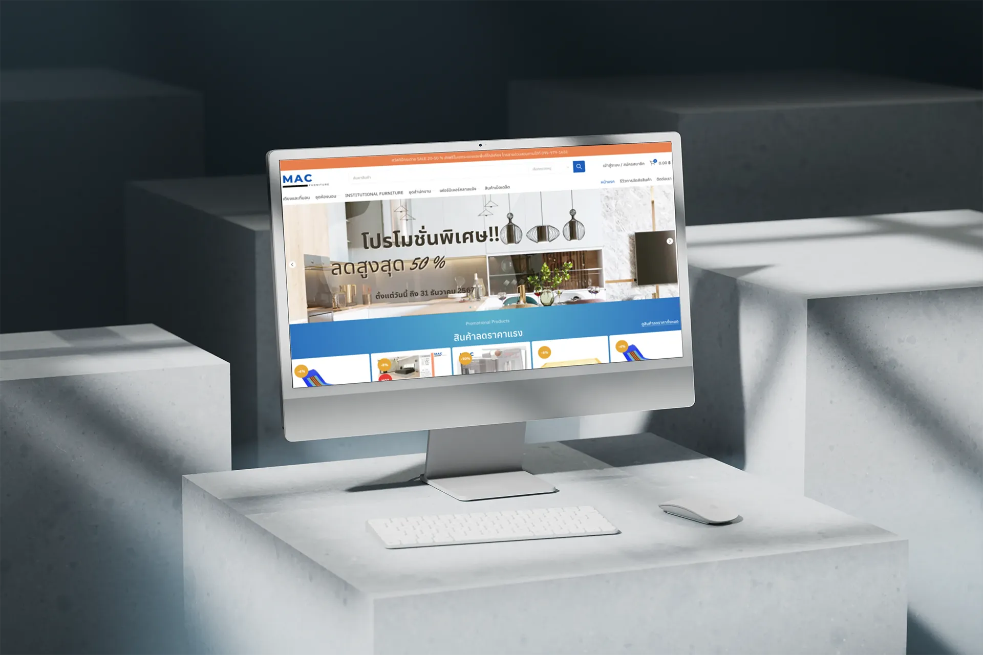Mac Furniture: เว็บไซต์ขายเฟอร์นิเจอร์ พร้อมจ่ายเงินออนไลน์ได้ผ่านบัตรเครดิต